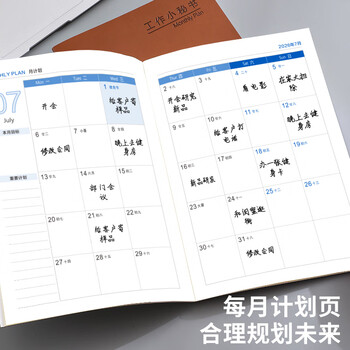 朗捷大号工作小秘书2026年日程计划本自律打卡本日历本时间规划管理记事月计划本可定制