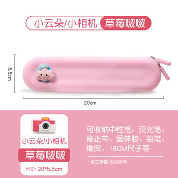 猫太子液态硅胶笔袋学生创意高颜值ins风幼儿园铅笔文具盒袋简约一年级儿童笔盒男女孩文具袋 樱花粉