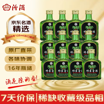 竹葉青酒 500ml 40% 白酒 中国酒 竹葉青酒 500ml 40% 白酒 中国酒