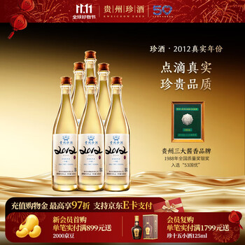 珍酒十二年价格报价行情- 京东