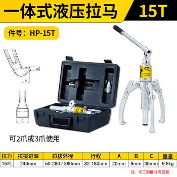 史丹利（STANLEY）一体式液压拉马15吨轴承皮带轮拆卸工具拉拔器拔轮器拔卸器HP-15T