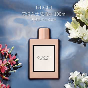 gucci香水100ml - 京东