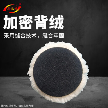 鑫诚锋羊毛轮毛毡轮5寸镜面抛光轮不锈钢打磨片羊毛抛光轮角磨机抛光片