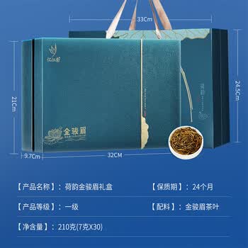忆江南金骏眉茶叶礼盒送人210g端午节父亲节送礼送父母长辈礼物红茶荷韵