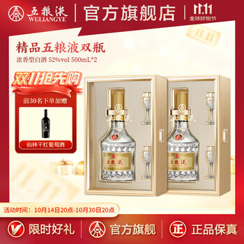 五粮液 500ml 52%2025年 Amazon.co.jp: 五粮液 (ごりょうえき) 透明瓶 52度 500ml : 食品