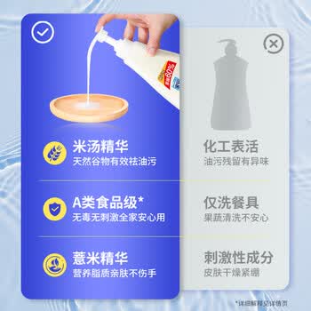 家安（HomeAegis）米精华餐具净洗洁精752g*2瓶（食品用 无磷 温和去污不伤手）