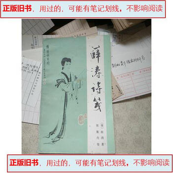 薛涛诗笺品牌及商品- 京东