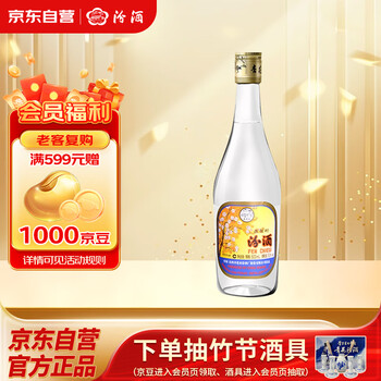 中国白酒 杏花村 清香型白酒 500ml53度 杏花村浓香型白酒型号规格- 京东