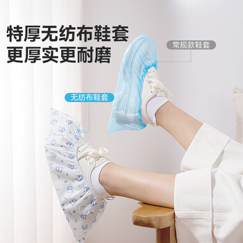 美丽雅一次性鞋套50只无纺布加厚耐磨防滑反复家用学生成人脚鞋套