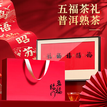 七春五福普洱茶 茶叶礼盒熟茶云南古树散茶叶200g泡袋送长辈领导