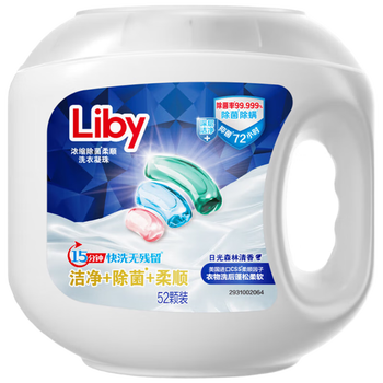 立白留香珠三合一 52颗 洁净除菌柔顺  快洗无残留 浓缩洗衣液