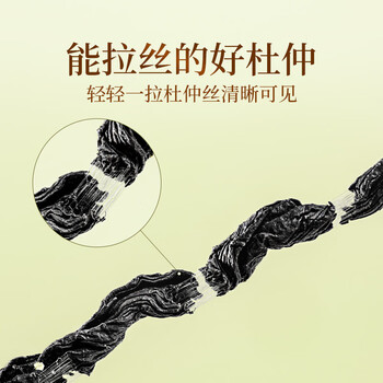 贡苑杜仲叶250g 杜仲茶嫩叶实惠装 可搭中药材泡水泡酒男人男性养生茶