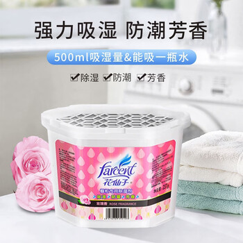 花仙子(Farcent)除湿盒 干燥剂除湿剂衣柜室内吸湿盒房间防潮剂 玫瑰香237g*12盒 花仙子(Farcent)除湿盒 干燥剂除湿剂衣柜室内吸湿盒房间防潮剂 玫瑰香237g*12盒
