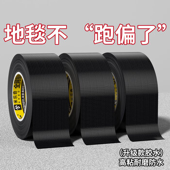 米乐奇窗框防风胶带冬季保暖推拉窗挡风胶条防台风专用窗户米字黑-48MM宽*10M长【10卷装】