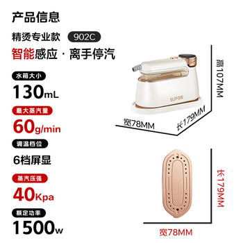 苏泊尔（SUPOR）挂烫机家用手持增压蒸汽熨烫机便携式小型高效除菌干湿双熨大功率电熨斗礼品团购 EGH902