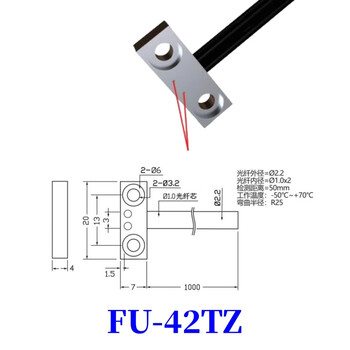 珀帝超薄微型光纤传感器扁平对射漫反射放大器探头检测透明   FU-56TZ