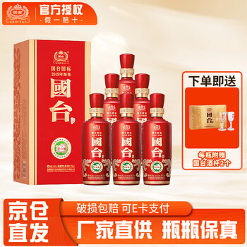 【新品】國台 白酒 国台酒 750ml 白酒国台酒价格报价行情- 京东