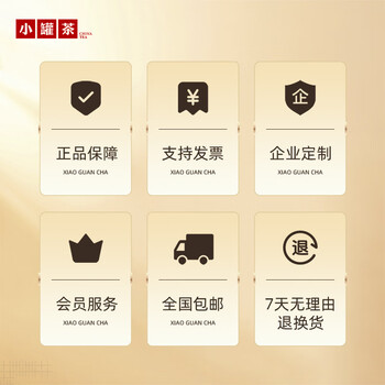 小罐茶Hua系列特级茉莉花茶桂花乌龙玫瑰红茶茉莉乌龙茶叶礼盒48g