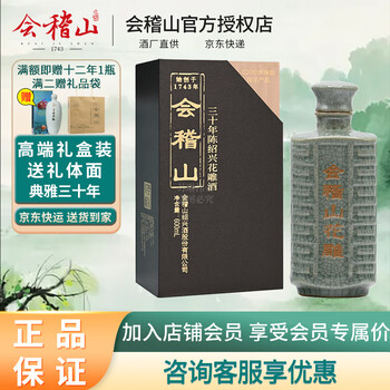 紹興酒　会稽山 30年 600ml Amazon.co.jp: サントリー 紹興酒 会稽山陳三年 [600ml ] : 食品