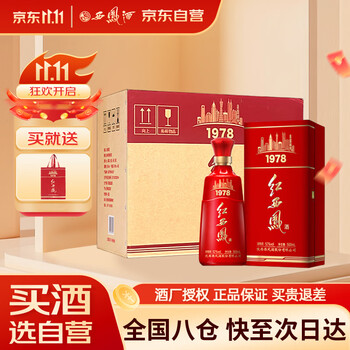 红西凤特壹号价格报价行情- 京东