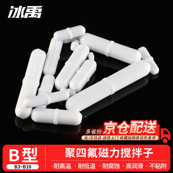 冰禹 BYlj-45 B型磁力搅拌子 PTFE转子四氟磁子 耐高温腐蚀聚四氟磁子 橄榄形圆柱形带箍 B8*30mm 冰禹 BYlj-45 B型磁力搅拌子 PTFE转子四氟磁子 耐高温腐蚀聚四氟磁子 橄榄形圆柱形带箍 B8*30mm