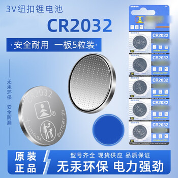 佰达特 CR2032电池2025车钥匙2016体重秤1632遥控纽扣电子2450 2430 CR1632 20粒 佰达特 CR2032电池2025车钥匙2016体重秤1632遥控纽扣电子2450 2430 CR1632 20粒