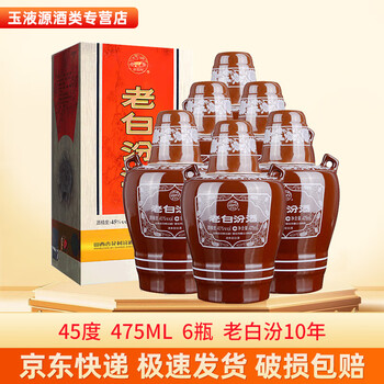 杏花村汾酒 晶质玉液 汾酒晶质玉液53度475毫升（蓝盒）_汾酒_价格_图片