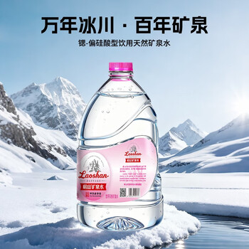 崂山 中华老字号 天然矿泉水桶装水 办公家用大桶水 5L*2桶 热门商品