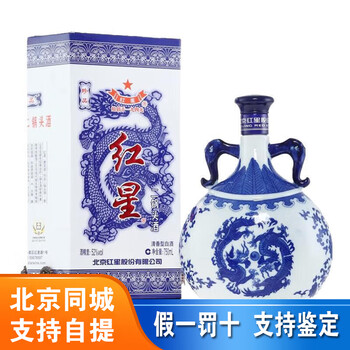 青花瓷珍品二锅头价格报价行情- 京东