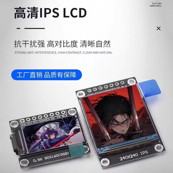 ZAVE 高清SPI TFT显示彩屏液晶屏 0.96寸TFT彩屏 不焊针