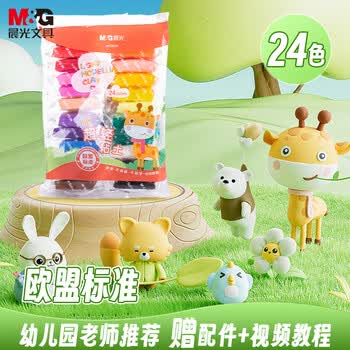 晨光(M&G)【欧盟标准】小鹿袋装24色4D超轻粘土 彩泥橡皮泥黏土幼儿园小学生手工diy六一儿童节玩具礼物 晨光(M&G)【欧盟标准】小鹿袋装24色4D超轻粘土 彩泥橡皮泥黏土幼儿园小学生手工diy六一儿童节玩具礼物