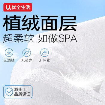 优全生活湿厕纸80抽*3包M码湿纸巾擦屁股男女如洁厕巾可冲马桶【超值款】