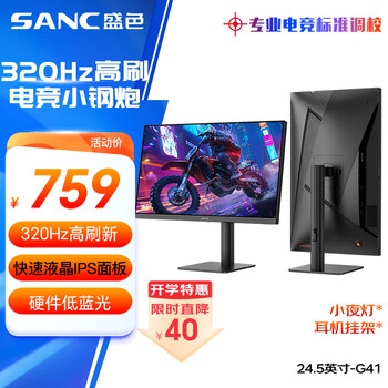 SANC G4Q 2k 240hz ゲーミングモニター　24インチFastIPS SANC G4Q 2k 240hz ゲーミングモニター 24インチFastIPS - メルカリ