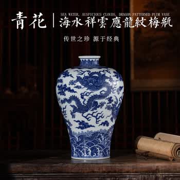 龙纹梅瓶价格报价行情- 京东