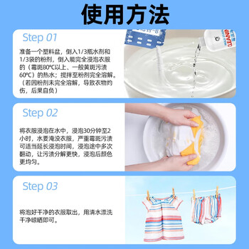 洗诺(XINUO)衣服霉渍净300ml白色彩色衣物去黄增白去汗渍黄斑污鸡净 洗诺(XINUO)衣服霉渍净300ml白色彩色衣物去黄增白去汗渍黄斑污鸡净