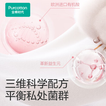 全棉时代湿厕纸 60抽*3包除菌如厕湿纸纯棉私处清洁擦屁屁卫生湿巾家庭装