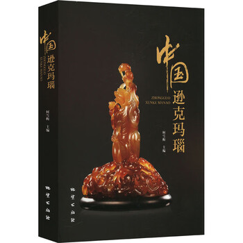 逊克玛瑙价格报价行情- 京东