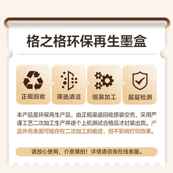 格之格适用小米墨盒 适用小米米家喷墨打印一体机墨盒 适用小米米家墨盒 适用米家打印机墨盒 可加墨 彩色墨盒 格之格适用小米墨盒 适用小米米家喷墨打印一体机墨盒 适用小米米家墨盒 适用米家打印机墨盒 可加墨 彩色墨盒