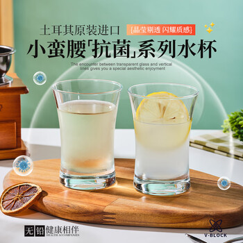 帕莎帕琦进口玻璃洋酒杯啤酒杯烈酒洋酒威士忌杯饮料水杯210ML1只420013