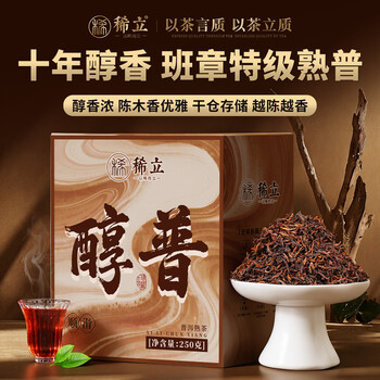 哈尼古茶 布朗山 雲南省 プーアル茶「広別老寨」純料生态古樹茶 布朗古树普洱茶- 京东