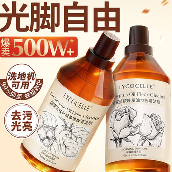 绽家家用清洁地板清洁剂板去渍留香750ml*2（葡萄柚+玫瑰）抑菌地板水