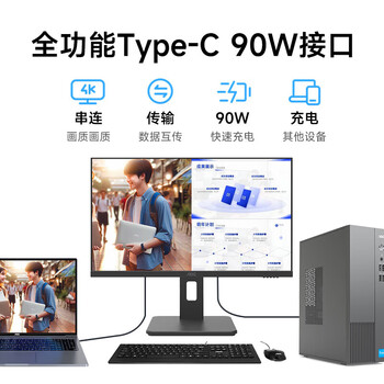 AOC显示器 U24P10R 23.8英寸 4K IPS HDR400低蓝光 窄边框 升降旋转 90W Type-C 设计电脑办公屏幕