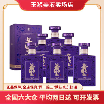 董酒 密蔵 D9 50% 500ml 貴州茅台酒 白酒 中国酒 五粮液 贵州董酒密藏