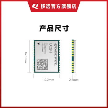 移远 移远L1+L5双频GNSS模块LCC封装支持GPS北斗多星系基准站定位模组LC29HBSMD 