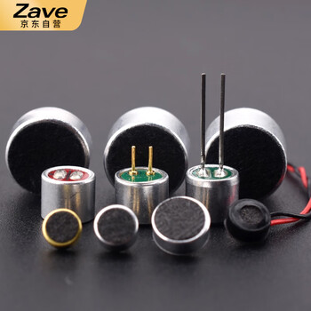 ZAVE 咪头拾音器 52DB拾音器带引脚高灵敏度6*2.2mm咪头（5个）