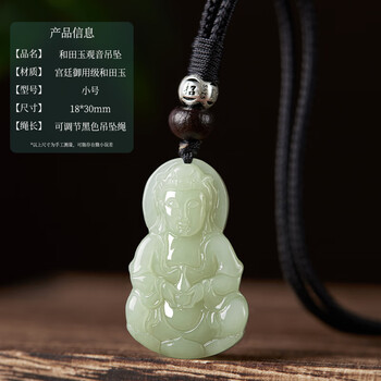 和田玉の猿面 玉观音男和田玉- 京东