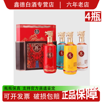 五粮液尊酒国瓷52价格报价行情- 京东