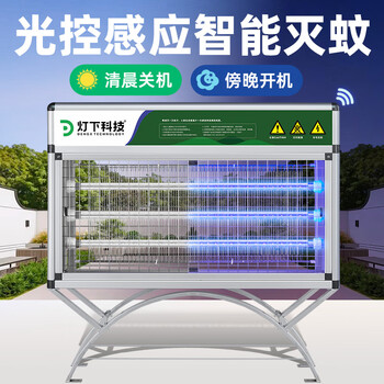 灯下 灭蚊灯户外灭蚊器商用防水杀虫诱捕蚊子电蚊苍蝇神器X40sLED三管 灯下 灭蚊灯户外灭蚊器商用防水杀虫诱捕蚊子电蚊苍蝇神器X40sLED三管