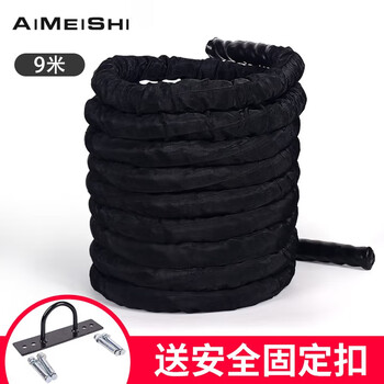 艾美仕 战绳格斗绳体能锻炼甩绳专业体能训练绳 健身力量绳 15米 艾美仕 战绳格斗绳体能锻炼甩绳专业体能训练绳 健身力量绳 15米