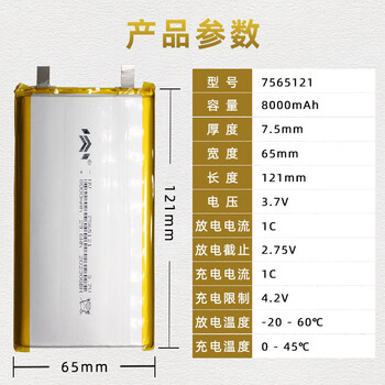 佰达特 7565121移动电源电池3.7V聚合物锂电池DIY充电宝大容量可充电电芯 7565121-8000毫安 单电芯【2个】